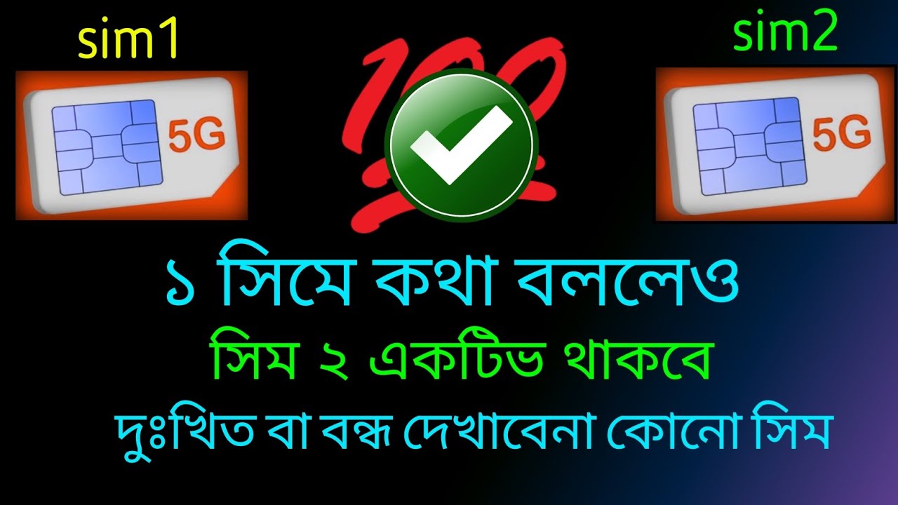 dual-sim-settings-dual-sim-always-on-samsung-how-to-activate-dual