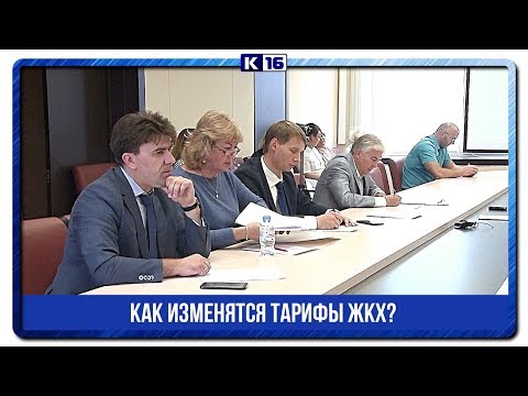 Как изменятся тарифы
