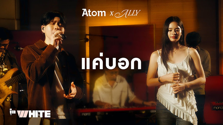 InWhite Ep.1 | แค่บอก - ATOM x ALLY
