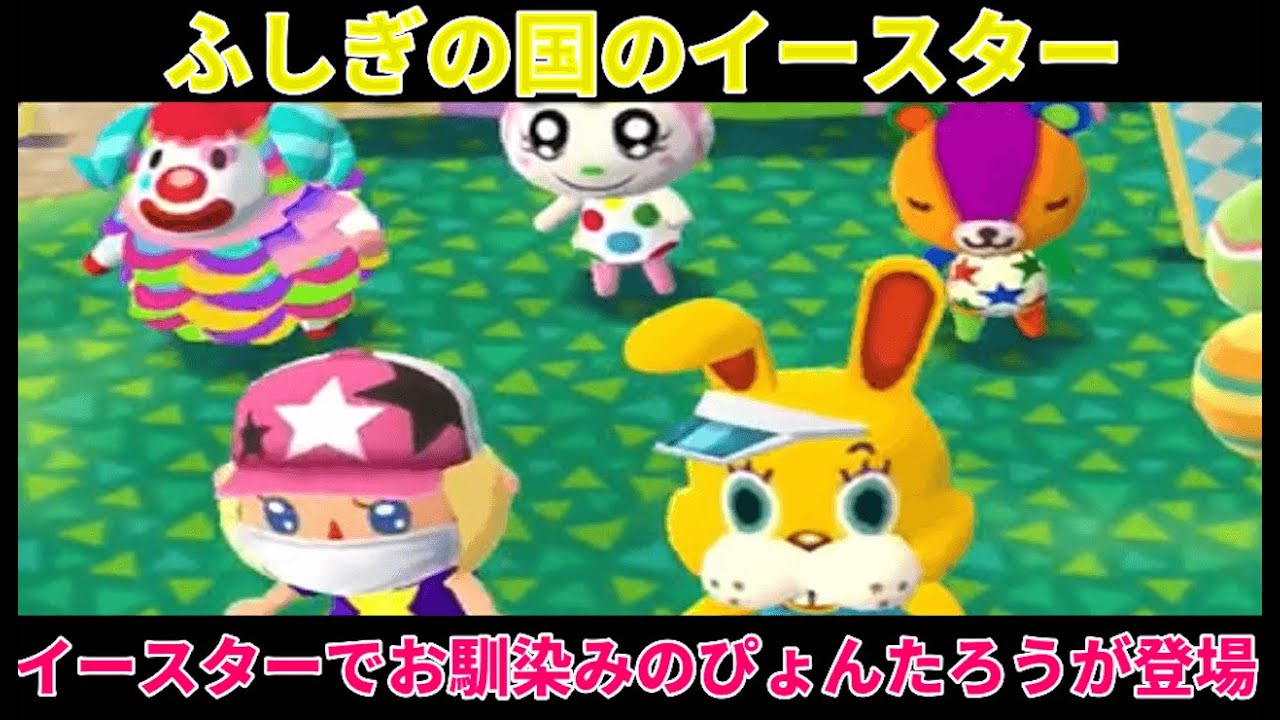 ポケ森 4月に起きたこと イベントまとめ どうぶつの森ポケットキャンプ Appmedia