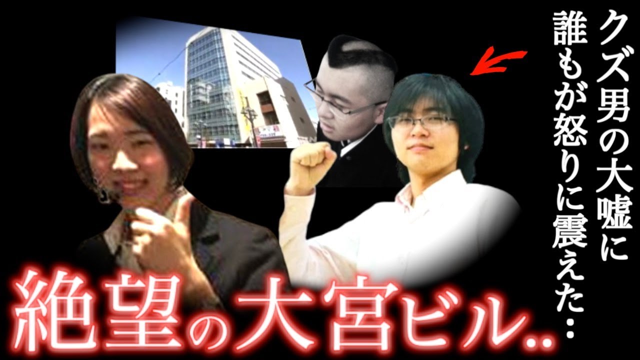 ありえない...言葉と行動が伴っていない男の最低最悪の所業...＜大宮市交際女性刺殺事件＞