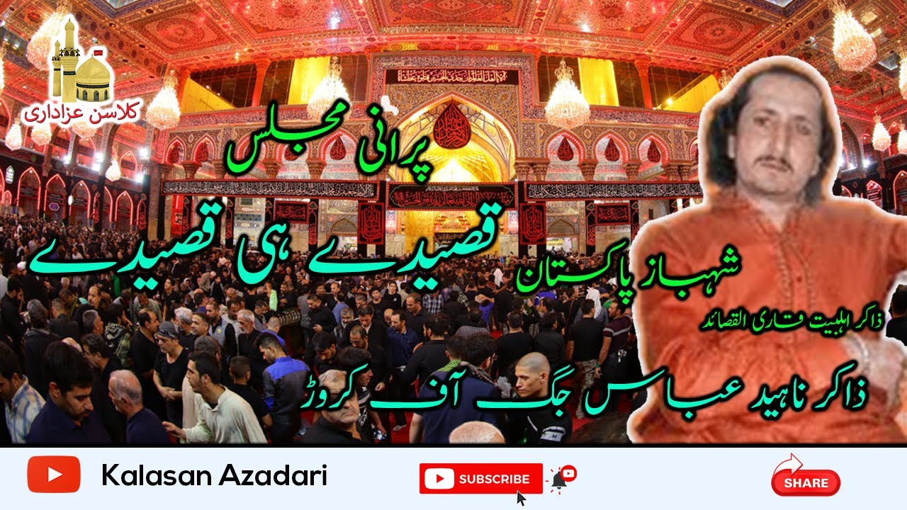 Zakir Naheed Abbas Jug Best Old Majlis Qaseday 25 Safar 2015 Mari Shah Sakhera Jhang