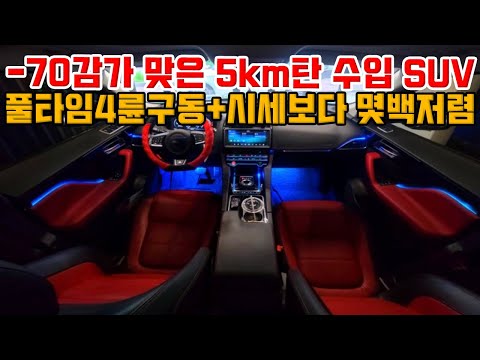 -70%감가맞은 5만km 탄 수입 4륜구동 SUV 평균 시세보다 <strong>싸요</strong>