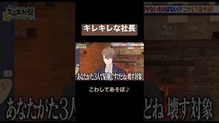 【破壊】キレキレな加賀美ハヤト【加賀美ハヤト/剣持刀也/不破湊/甲斐田晴/にじさんじ/ろふまお】#にじさんじ #にじさんじ切り抜き #rofmao #加賀美ハヤト #剣持刀也 #不破湊 #甲斐田晴