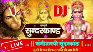 Sunderkand Dj Remix 🥀❤️| Bhakti Dj Song | Hanuman ji Sundarkand | Bhakti Dj Remix | Digital Dj Sound