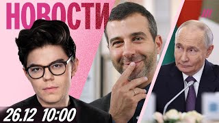 Download Lagu Разговор Путина и Буша рассекретили. Ургант запустил YouTube-канал. Gmail заблокируют в России MP3