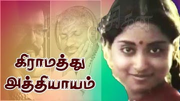 Poove Idhu Poojai Kaalame 254
