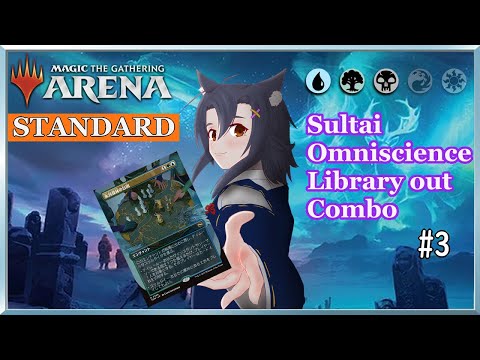 【MTG Arena】ドキドキLO部！『青黒緑編』～第3回～【スタンダード】