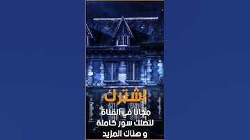 . SYR MARWA القران الكريم بصوت جميل للنوم   احمد الشافعي سورة النور