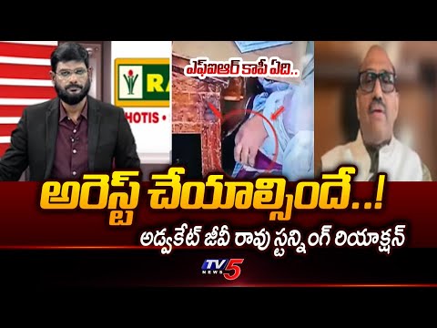 Suprime Court Sr. Advocate GV Rao Stunning Reaction On TTD's Parakamani Scam Case | TV5 News - TV5NEWS