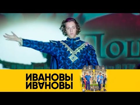 Ваня сделал Яне предложение! | Ивановы-Ивановы