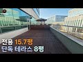 [마곡상가#715]임대,매매ㅣLG앞 잔디길 카페거리 단독테라스 8평 코너상가. 실입주 매매도 가능합니다