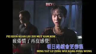 BEYOND KARAOKE 誰伴我闖蕩 SUI PUN NGO CHONG TONG