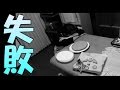 【 ボツ動画 】 シマいリス も 木から落ちる のはしょっちゅうです( ハロウィン ケーキ )