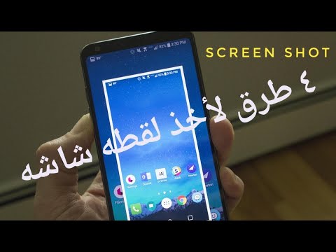 فيديو: 3 طرق لإصلاح خطأ التخزين غير الكافي على Android