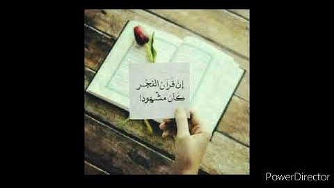 هنا راحه البال القران الكريم