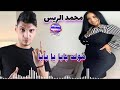 محمد الريس مولد بابا يا بابا محمد الريس مولد بابا يا بابا