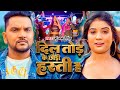         gunjan singh  dil tor ke chauri hasti hai  new maghi song