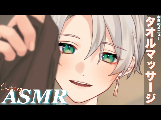 【ASMR/睡眠導入】眠気誘うホットタオルマッサージと肩たたきで寝かしつけマッサージASMR⚜️【女性向け/タオルマッサージ】Earcleaning massage ASMR #asmr