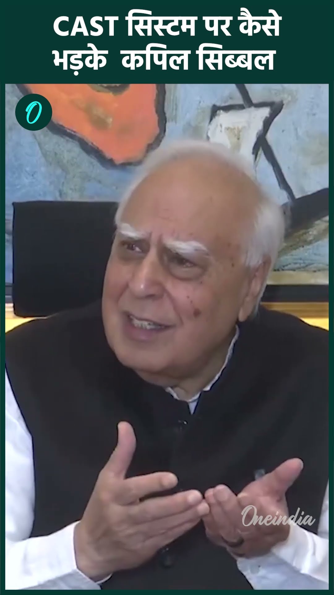 Constitution को लेकर Kapil Sibal  ने Modi सरकार को कैसा सुनाया | PM Modi | BJP