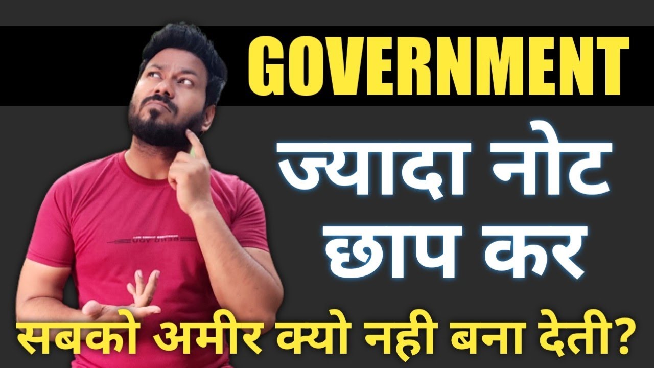 why-can-t-government-print-more-money-and-make-everyone-rich-youtube