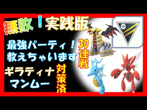 【ポケモンgo】対人戦ハイパーリーグ　完全攻略　最強パーティ教えちゃいます！4【pokemon go 】PVP　Best ULTRA League Guide ♪　how　to　win！