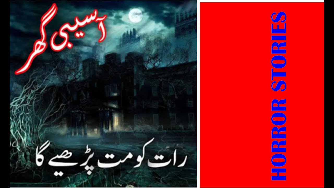 Horror Stories Urduhindi Youtube 