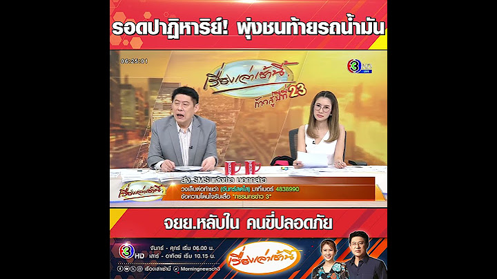 รอดปาฏิหาริย์! พุ่งชนท้ายรถน้ำมัน จยย.หลับใน คนขี่ปลอดภัย