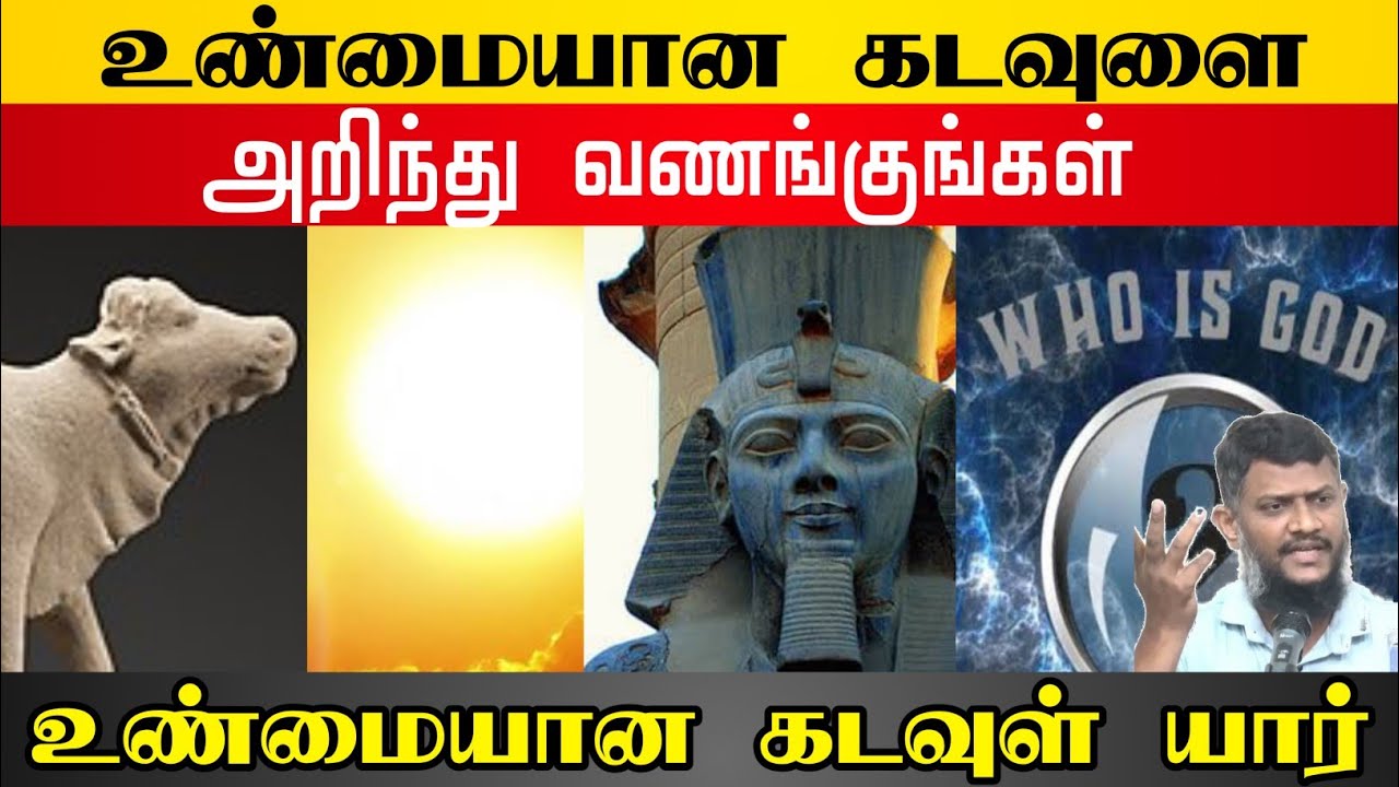 உண்மையான கடவுளை வணங்குங்கள்ᴴᴰ┇ரிஃபாய்┇Way to Paradise Class