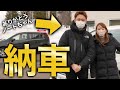 【ついに納車!】念願の人気キャンプ車を購入しました。