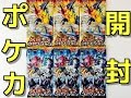 【ポケモンカードゲームXY】伝説キラコレクション 「ピカチュウEXを狙え！」 開封レビュー【 パート２】