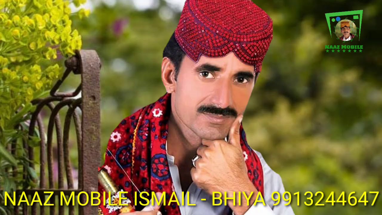 Ali Rind Mobile ALI AKBAR RIND NEW SONG . NAAZ MOBILE - YouTube