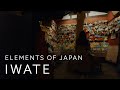 Elements of Japan: IWATE (Japan Travel and Culture)