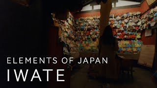 Elements of Japan: IWATE (Japan Travel and Culture)