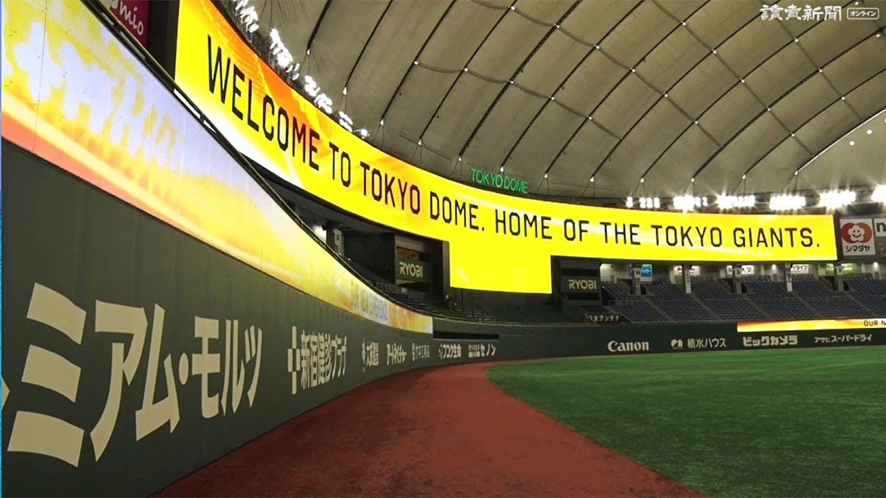 東京ドーム 過去最大規模の改修が終了 Youtube