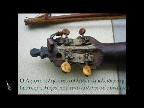 Κως, Λαογραφία, Λύρες