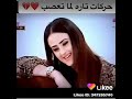 حركات تارا لما تكون 