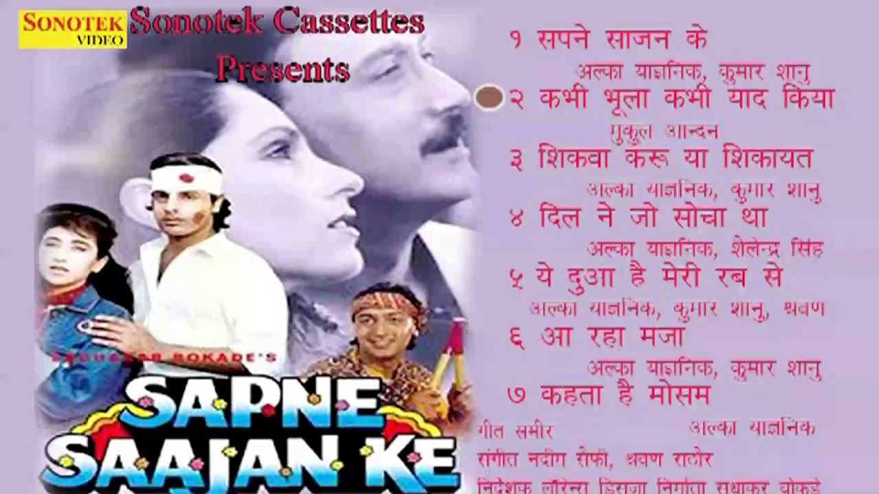 Kabhi Bhula Kabhi Yaad Kiya || Mukul Anand || Sapne Sajan Ke || Hindi Movies