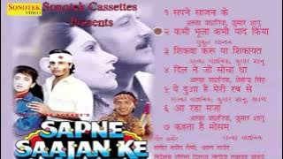 Kabhi Bhula Kabhi Yaad Kiya || Mukul Anand || Sapne Sajan Ke || Hindi Movies