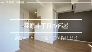 カクカクしてても使い勝手は悪くない間取? カウンターっぽいキッチン アクセントクロスの色も良い雰囲気✨ / 東京都品川区荏原4丁目 武蔵小山 西小山 No.2006 カクカクしてても使い勝手は悪くない間取? カウンターっぽいキッチン アクセントクロスの色も良い雰囲気✨ / 東京都品川区荏原4丁目 武蔵小山 西小山 No.2006