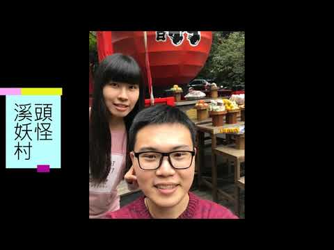 煜埕&佳珩 成長 交往影片