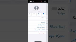 طريقه حظر الرسائل العدم مرغوب فيها sms How to block unwanted messages screenshot 3