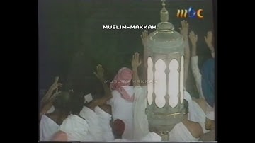 تراويح عام 1413 هجري آيات من سورة الاحزاب مع الدعاء للشيخ سعود الشريم 🌹