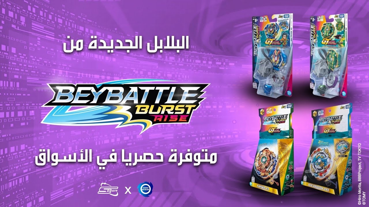 New From BeyBattle Burst YouTube new-from-beybattle-burst-youtube