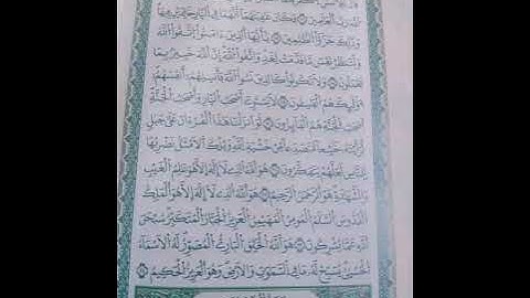 آيات بينات من  سورة الحشر