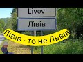 Село Лївів Про історію України Билина Petrobylyna Село Лївів Про історію України Билина Petrobylyna
