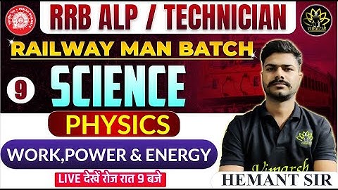 WORK,POWER AND ENEGY|कार्य, शक्ति और ऊर्जा |SCIENCE |RRB ALP/ TECHNICIAN 2024 ||RAILWAMAN BATCH