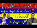 How Khawaja Muhammad Asif Did Corruption? | Couldn't answer of 6 big blames | Imran Khan