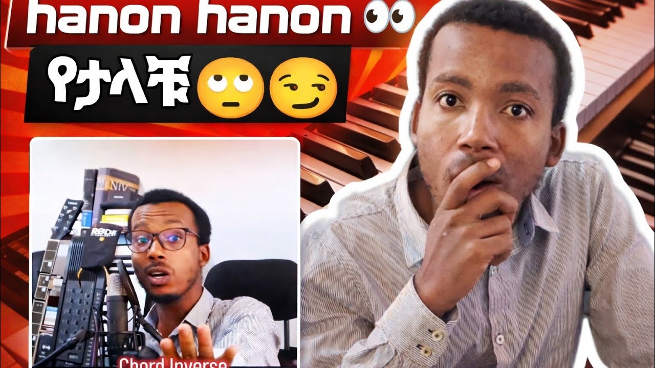 🎹 ፒያኖ ላይ እንደልብ ለመፍጠን ምን ላድርግ? | [Amharic Piano Lesson]  የታሰሩ እጆችን የመፍታት አገልግሎት። እንደዚህም ተችሏል። 