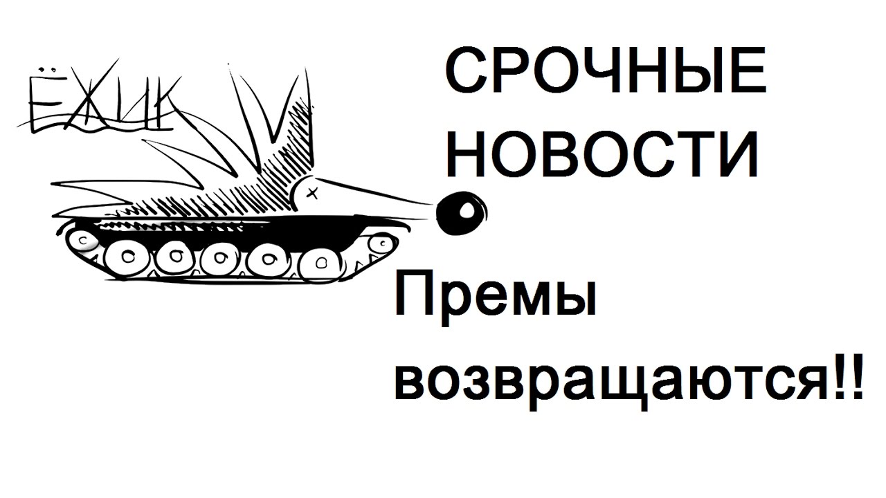 премьер министр украины Льготные премы возвращаются! Срочные новости!